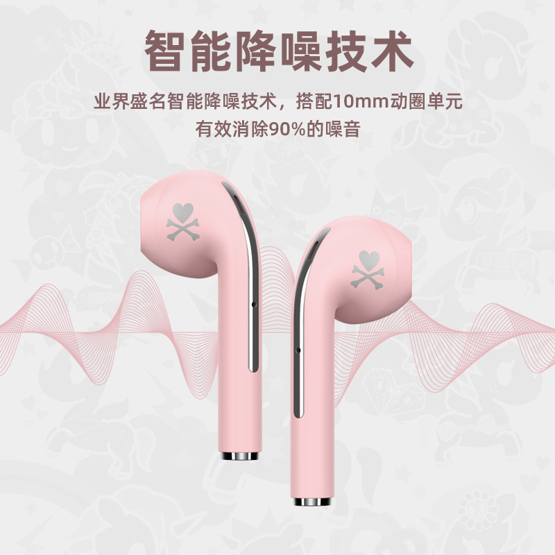 森麦tokidoki苹果华为小米oppo耳机 森麦蓝牙耳机