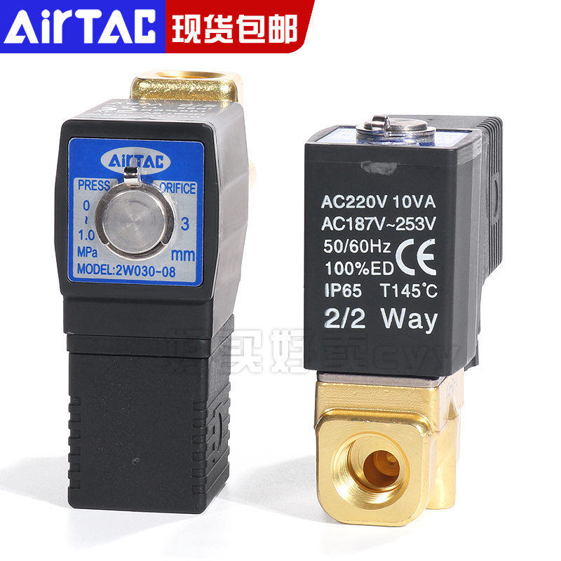 亚德客流体电磁阀水阀2W030/050-06/08/10/15AC220V/DC24V控制阀 - 图1