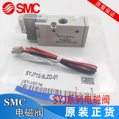 SMC电磁阀SYJ722-5LZD-01/SYJ712-5LZD-01/5L/5LZ/5MZD/5MZ/5M-01 - 图3