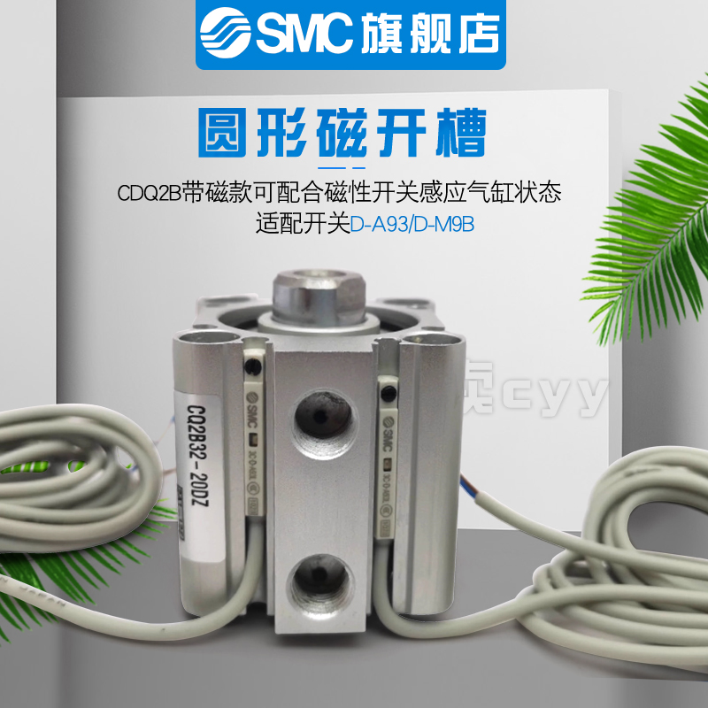 SMC薄型气缸CQ2B63-5D-10D-15D-20DZ-25D-30D-40D-50DZ/DM/DMZ-图1