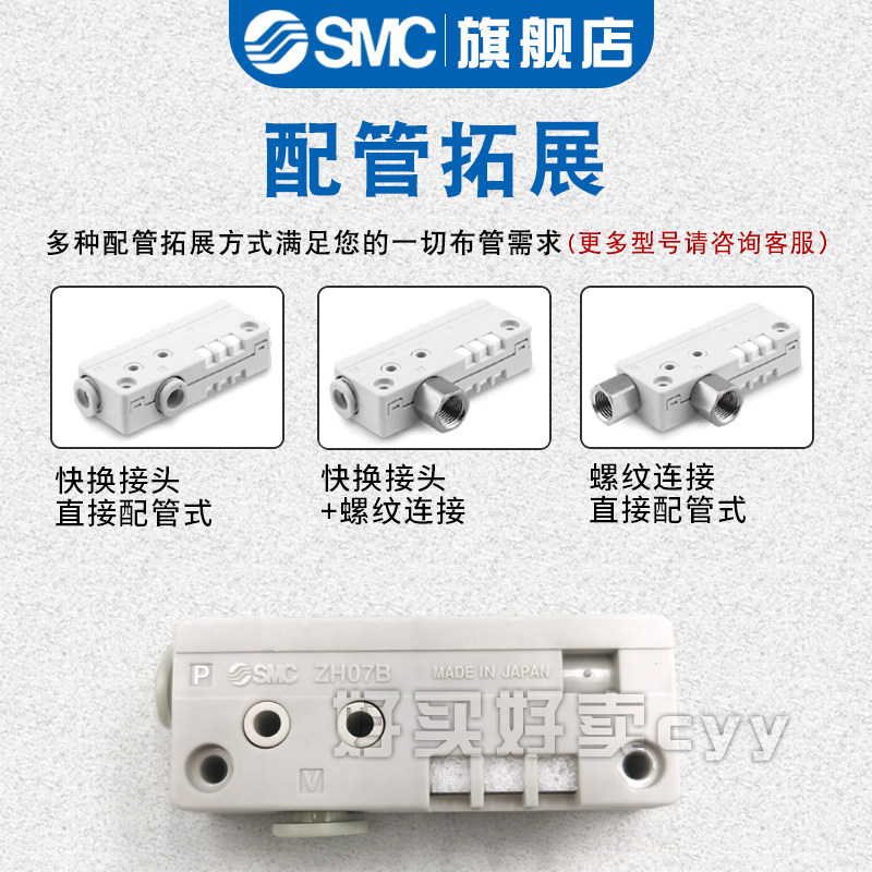 SMC盒型真空发生器ZH05/07/10/13/15BSA/BLA-01/06/08-01/02/06,淘宝优惠券,粉丝福利购,淘宝优惠卷