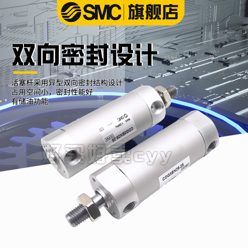 SMC短型迷你气缸CG3BN/CDG3BN20-25/50/100/150/200/250/300/350-图1