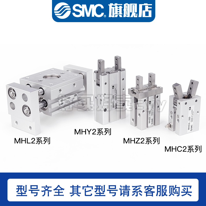 SMC原装MHT2-32D/40D/50D/63D/32DZ/40DZ/50DZ/63DZ气爪 手指气缸 - 图2