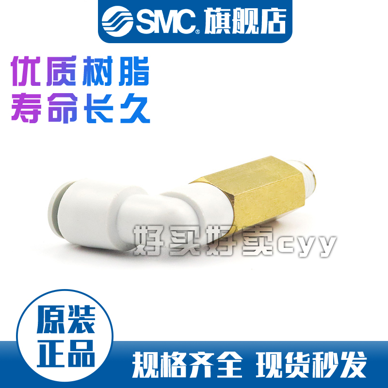 SMC 外螺纹加长快插接头KQ2W04-M5A/KQ2W06-01AS/KQ2W8-02AS10-03 - 图1