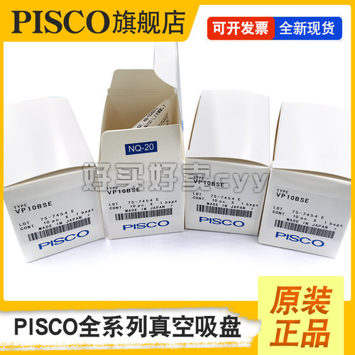 PISCO匹士克真空吸盘VP1.5/2/3/4/6/8/10/15RN/RSE/WS/PN/NE/RNE - 图2