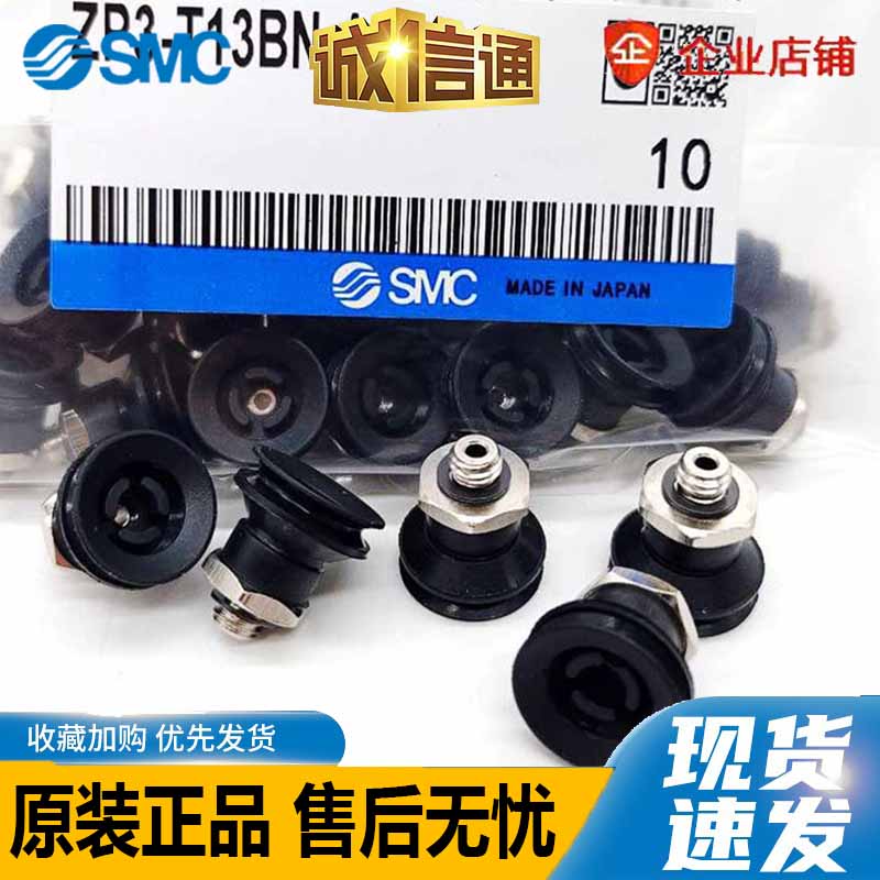 SMC原装真空吸盘ZP2-TB04 06 08 10 15 20MBS-A3 ZP2-TB15MBN/MTN - 图0