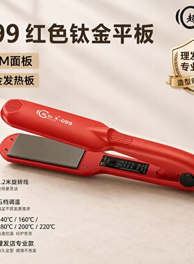 直发理发店专用拉直加宽夹板电夹板不伤发专用发廊熨板顺滑直发器