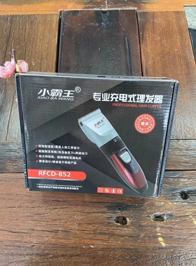 小霸王825理发神器发廊店推子