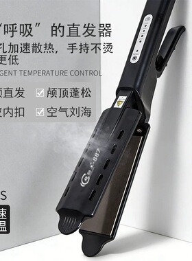 超劲王夹板直发理发店专用拉直板发廊直卷两用不伤发电熨板直板夹