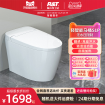 Riel Light Smart Toilet S1P Waterless Pressure Limiting Foot Sensation Flush Home Integrated Semiautomatic Toilet