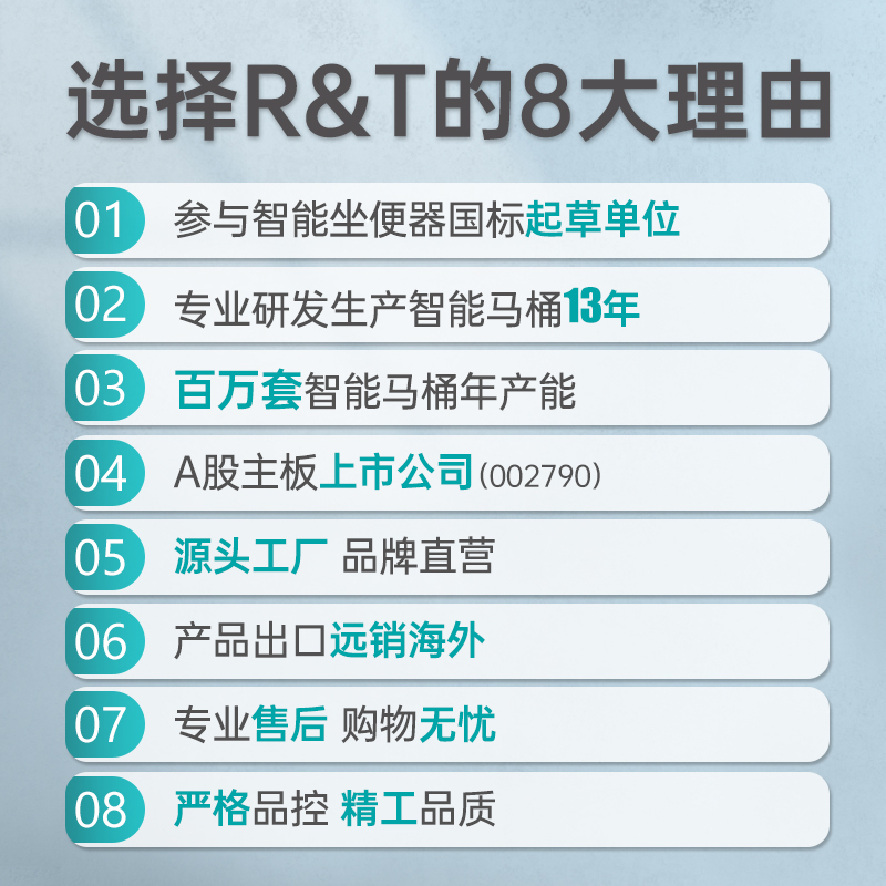 瑞尔特智能马桶A8一体即热式有水箱低水压适用脚感冲水电动坐便器