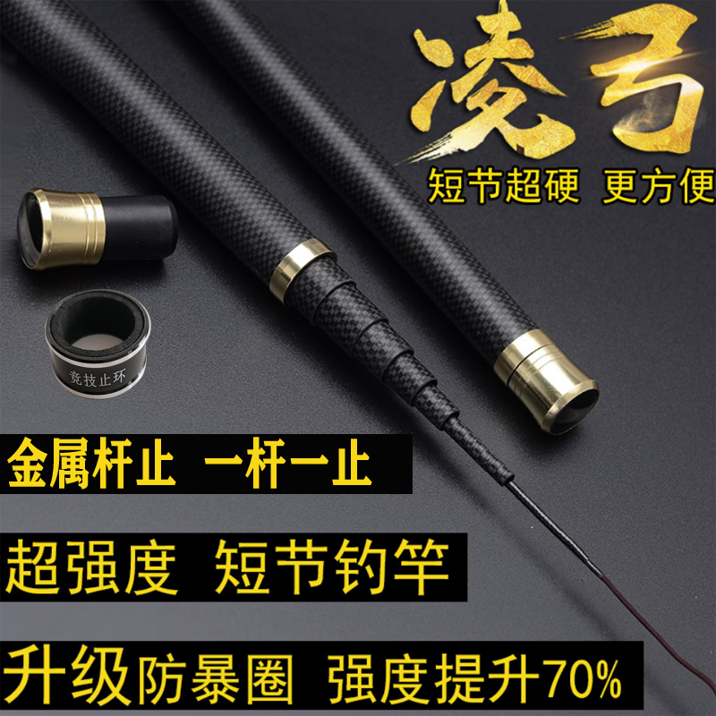 凌弓6H19调性短节鱼竿鲤竿高碳超轻超硬8米9米足米手竿钓鱼套装,淘宝优惠券,粉丝福利购,淘宝优惠卷