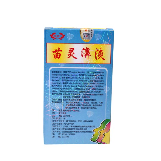 Yushun Miaoling Spray rafraîchissant nasal Miao Jinfang Bishuang Solution de soin antibactérienne authentique