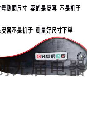 按摩腰靠 皮套 按摩枕外套按摩器套子 腰椎按摩套子靠垫套罩