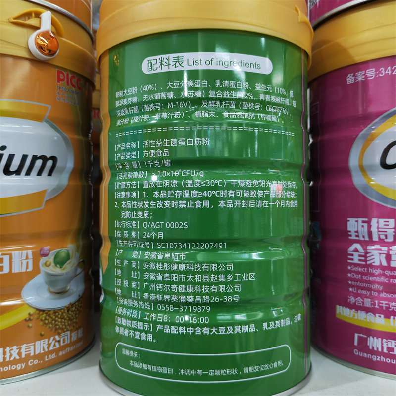 2罐 甄得康活性益生菌蛋白粉1000g/罐营养品正品全家营养蛋白粉,淘宝优惠券,粉丝福利购,淘宝优惠卷