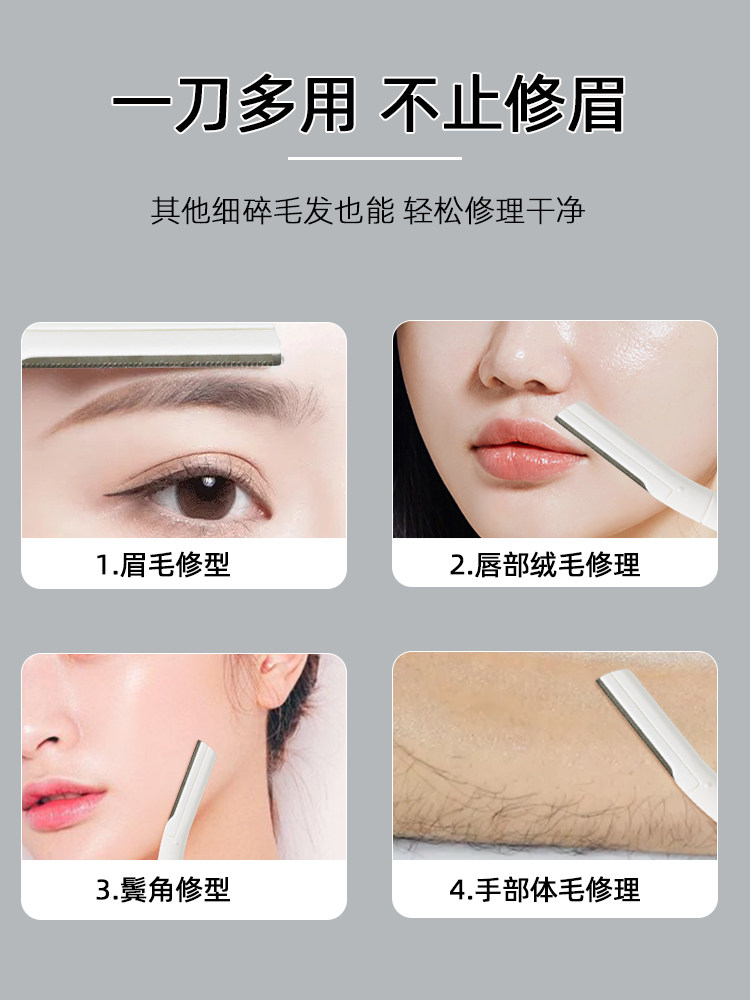 高级修眉刀 美美的天空化妆/美容工具
