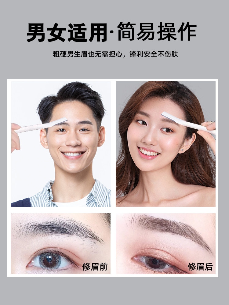高级修眉刀 美美的天空化妆/美容工具
