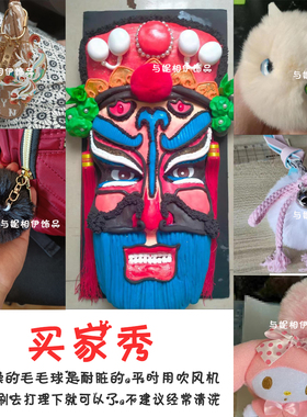 毛茸茸球形钥匙扣书包挂件百搭