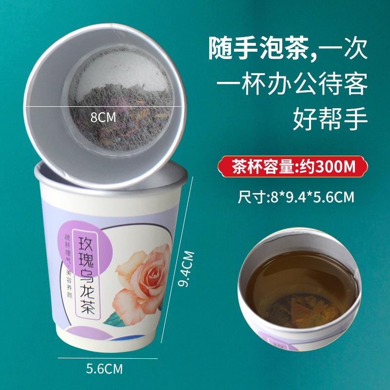 一次性纸杯带茶叶茶水分离双层铝箔隔热隐茶杯商务招待杯中茶定制