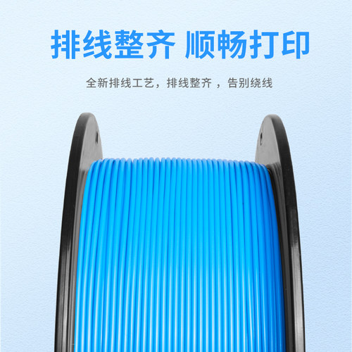兰博 3d打印耗材 PLA耗材 3D打印机耗材 PLA+耗材 高速打印耗材 1.75mm 1kg 3D打印笔耗材 高韧性3D耗材 PLA - 图0