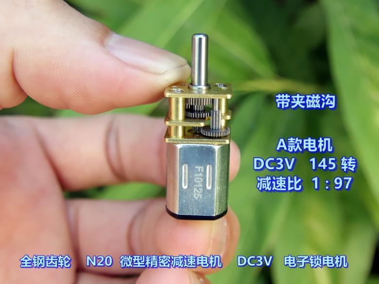 GA12-N20 精密减速电机 DC3V 5V 6V 机器人 智能车 电子锁 电机 - 图0