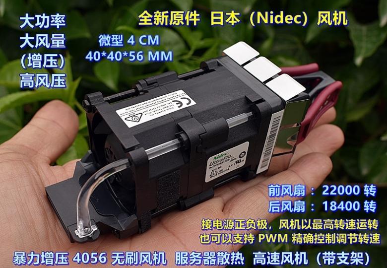 日本（Nidec）暴力增压 4056服务器散热 DC12V高速无刷散热风机-图2