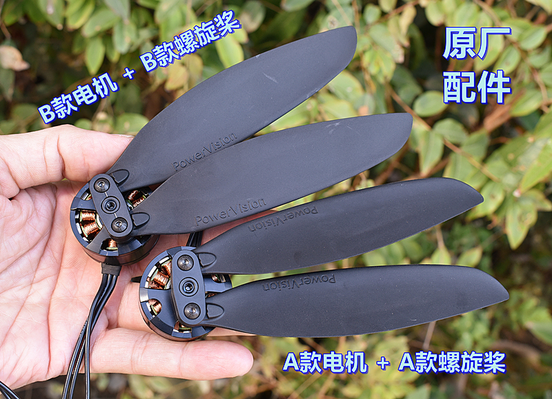 多旋翼航模无刷电机 ZD2808 高效盘式无刷电机 700KV 带原厂桨叶 - 图1