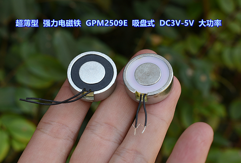 (拆机）超薄型 强力电磁铁 GPM2509E 吸盘式 DC3V-5V 大功率 - 图2