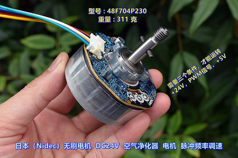 日本（Nidec）无刷电机 DC15V-24V空气净化器风扇电机频率调速-图2