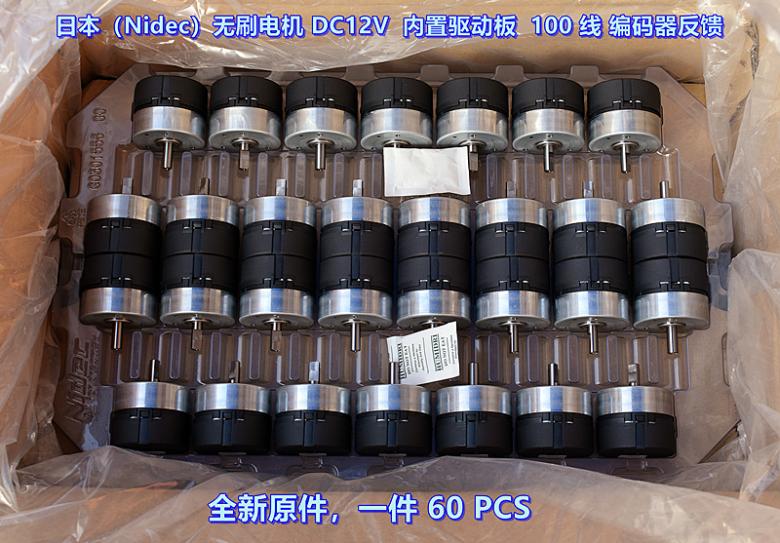 日本（Nidec）无刷电机 DC12V 内置驱动板 带100线编码器反馈 - 图3