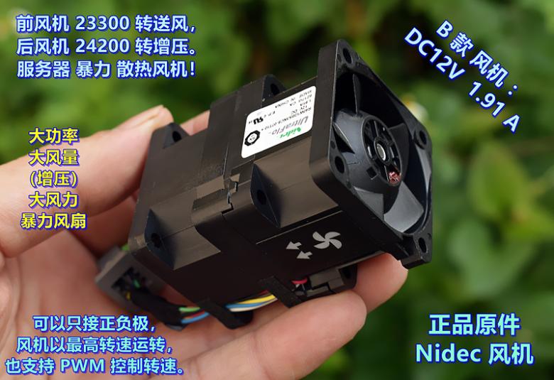 日本（Nidec）暴力增压 4056 服务器散热 DC12V 高速无刷散热风机 - 图1