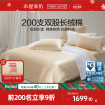 Water Star Home Textile 200S Long Suede Cotton Kit Light Lavish Four Sets Bed Linen Quilt Cover Household Double Bed Bedding