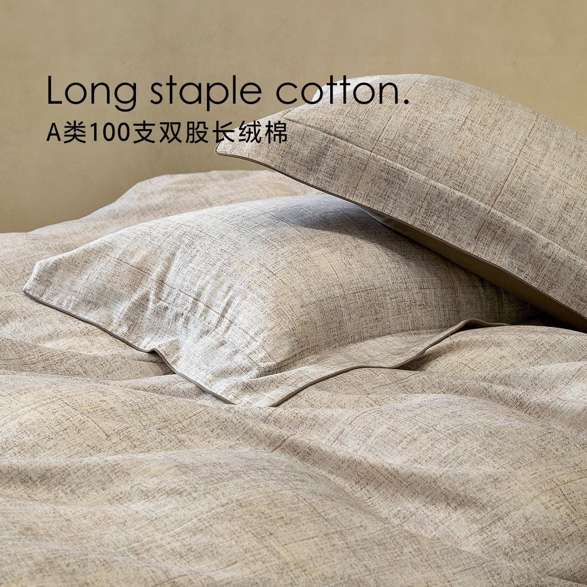 水星家纺磨毛四件套100支双股长绒棉套件全棉保暖意式床品,淘宝优惠券,粉丝福利购,淘宝优惠卷