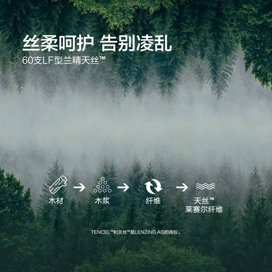 水星家纺60支天丝被套100%莱赛尔纤维被罩单双人轻奢单件25年新品