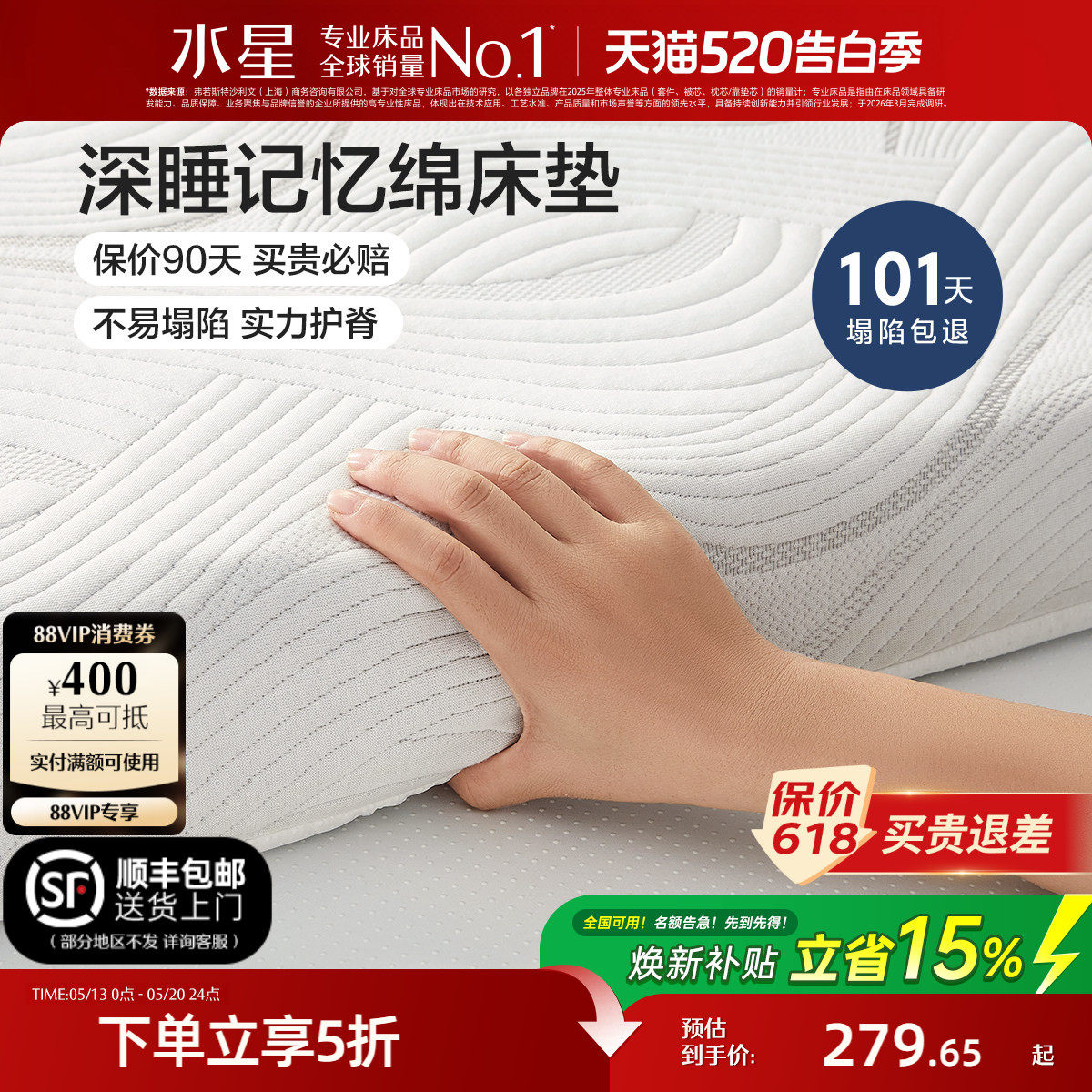水星家纺记忆棉床垫慢回弹软垫学生单人宿舍加厚榻榻米床褥子定制