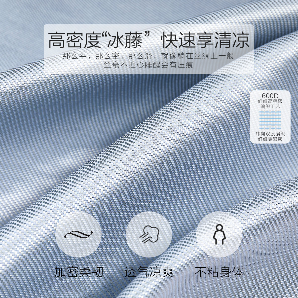 水星家纺600d高端冰丝凉席套件冰丝席套件-第4张图片-提都小院