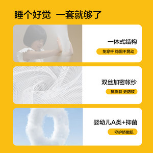 水星家纺防摔蚊帐婴儿一体式26新款家用卧室儿童纹帐防掉床全罩式