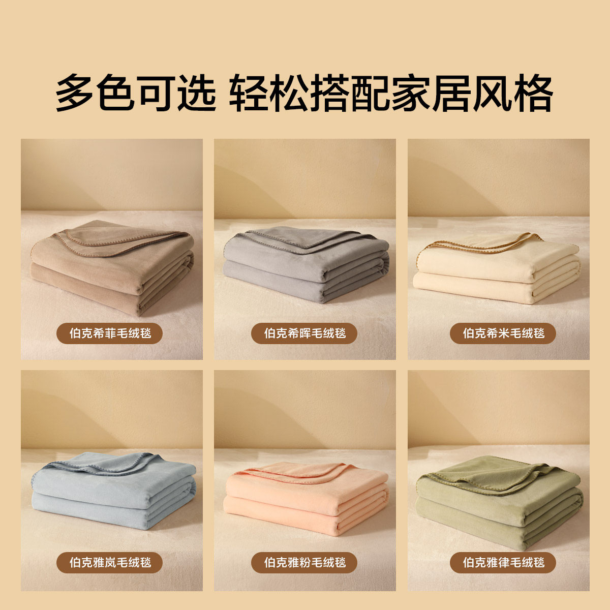 水星家纺毛毯办公室午休毯子A类保暖空调盖毯抗静电沙发毯,淘宝优惠券,粉丝福利购,淘宝优惠卷