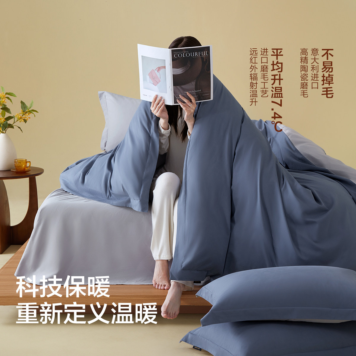 水星家纺60支长绒棉磨毛四件套抑菌保暖套件双面磨毛被子套床单,淘宝优惠券,粉丝福利购,淘宝优惠卷