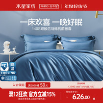 Waterstar Home Textile 140s Double Strands Horse Cotton 1 5m Bed Quilt Cover Single Piece Whole Cotton Pure Cotton Antibacterial Quilt Cover Bedding