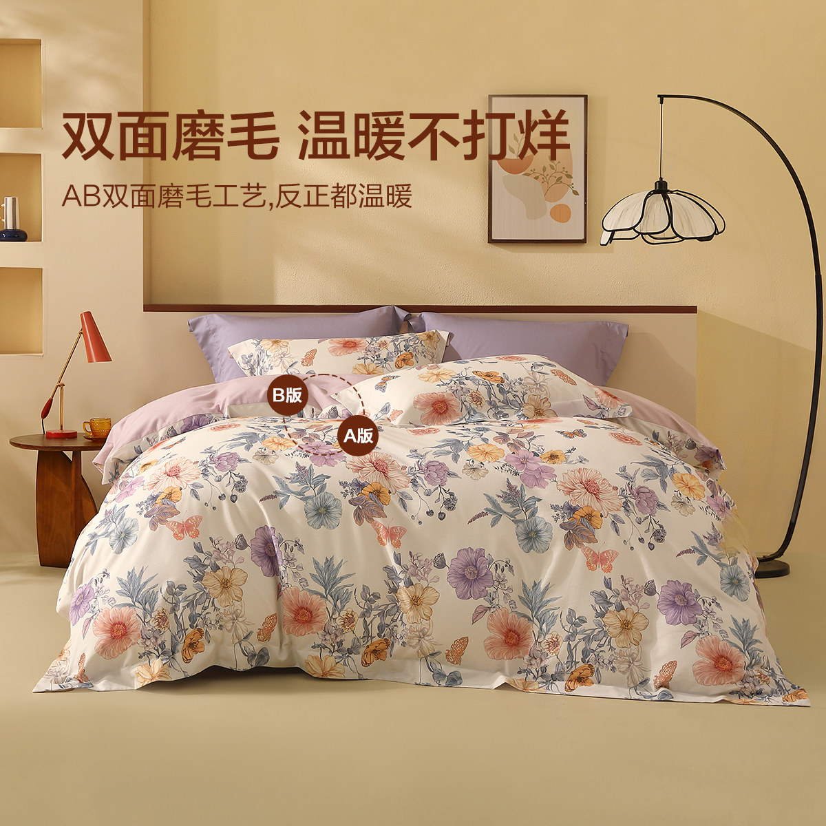 水星家纺全棉磨毛四件套抑菌保暖套件印花秋冬被子套床单,淘宝优惠券,粉丝福利购,淘宝优惠卷