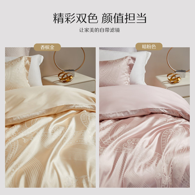 Mercury Home Textile Jacquard Light Luxury Kit