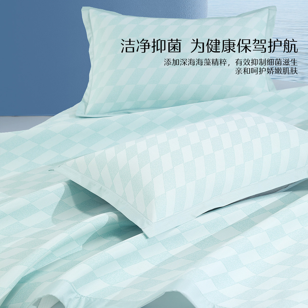 水星家纺可水洗凉感冰丝席两/三件套A类抑菌凉席套件夏季家用席子