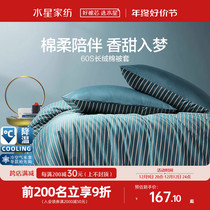 Waterstar Home Textile 60S long suede cotton quilts in single piece Antibacterial Full Cotton Pure Cotton Domestic High End Quilt 23 New products