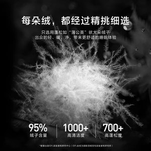 水星家纺鹅绒枕可水洗羽绒复合枕头枕芯80S天丝™可调节呵护颈椎