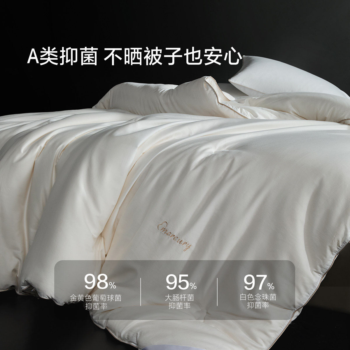 水星家纺A类抑菌大豆纤维被子保暖冬被春秋被轻奢家用四季被送礼,淘宝优惠券,粉丝福利购,淘宝优惠卷