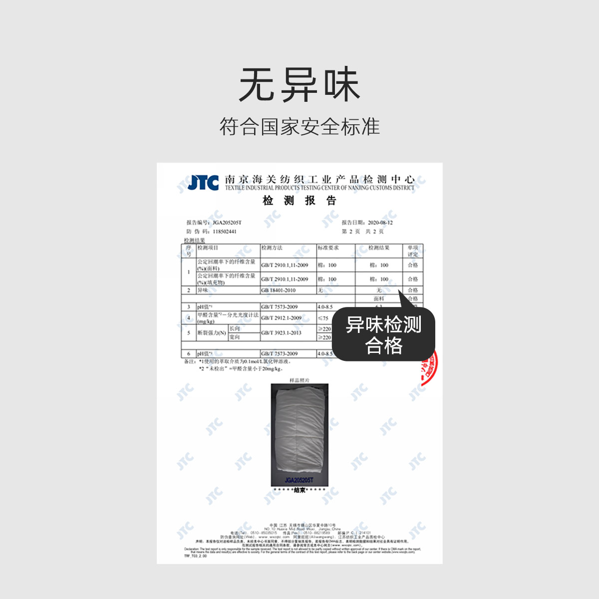 水星家纺全棉抗菌棉被新疆纯棉花被子冬被宿舍保暖被芯单双人床品