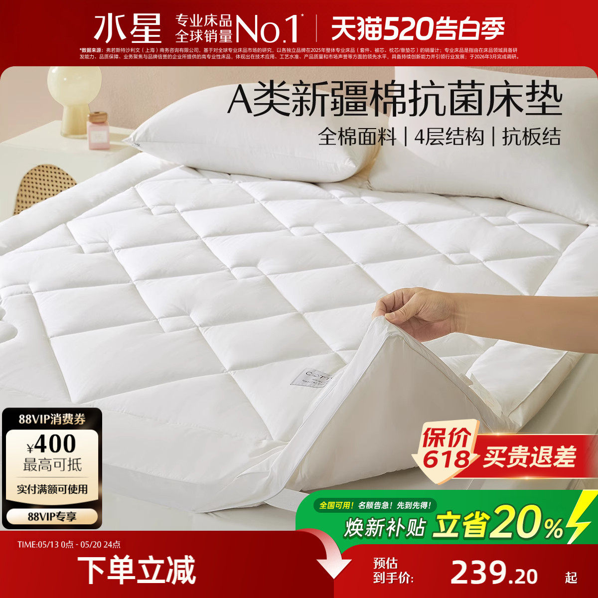水星家纺新疆棉花床褥垫子家用软床垫单双人榻榻米被褥铺底垫被