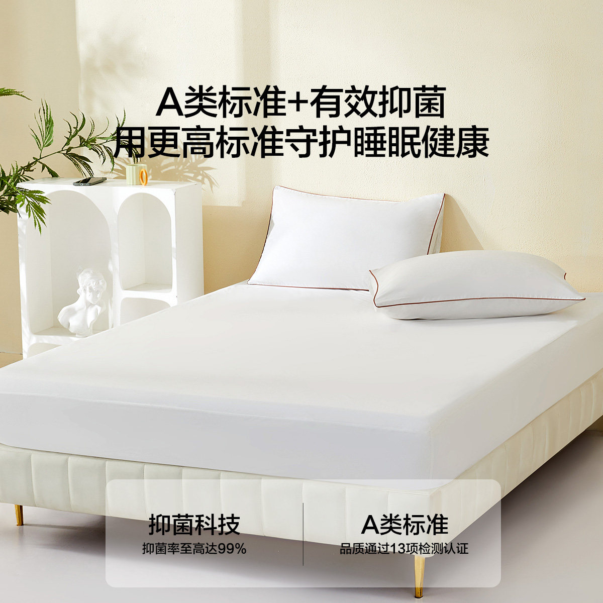 水星家纺床笠式保护垫A类抑菌防水隔脏垫子可水洗褥子床品25新品,淘宝优惠券,粉丝福利购,淘宝优惠卷