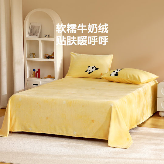 水星家纺儿童牛奶绒床单单件母婴A类抗静电暖绒被单秋冬保暖床品